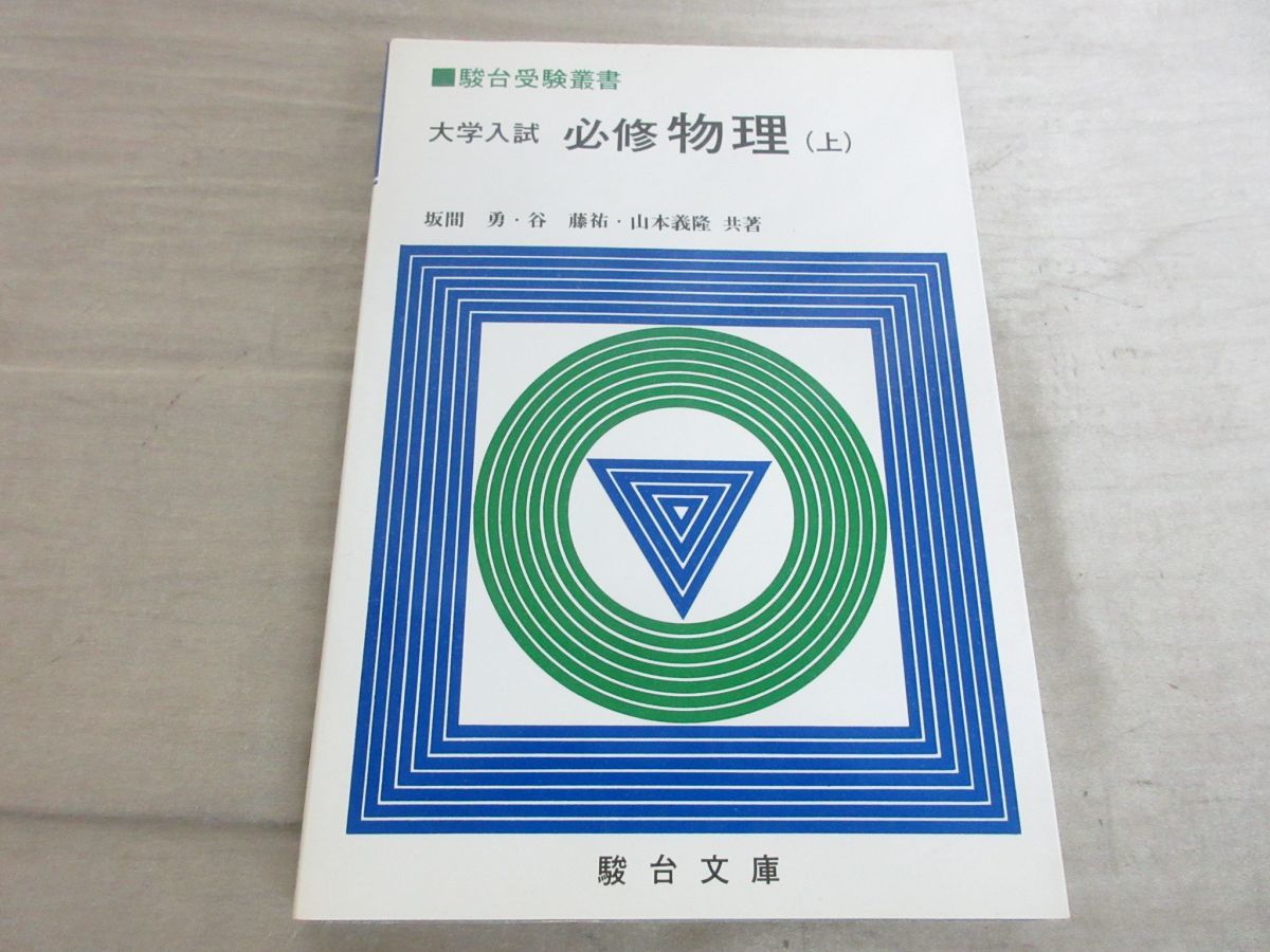 書画 NC22-018 Basic Books The Feynman LECTURES ON PHYSICS VOLUMEⅠ～Ⅲ