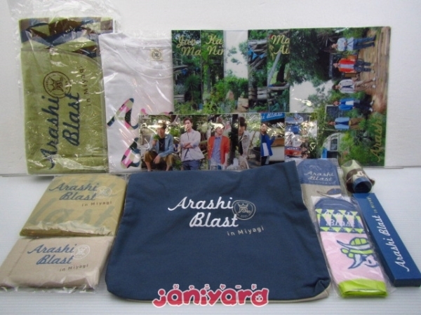 嵐 グッズセット ARASHI BLAST in Miyagi 宮城 [良品] 嵐 Miyagi