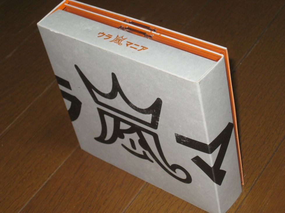 限定盤！嵐（ARASHI）・4CD・「アラフェス開催記念アルバム / ウラ嵐