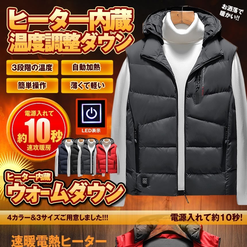 雑貨 ヒーターBタイプ 内蔵 ダウンジャケット ネイビー Lサイズ 暖房 ベスト 男女 3段階 温度調整 USB 加熱 ファッション ATADOWN-NV-L