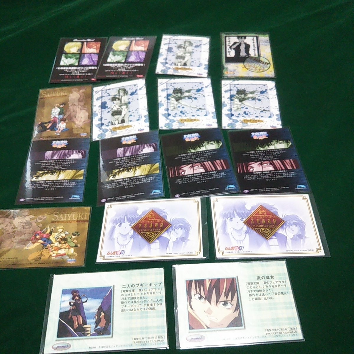 最遊記 トレーディングカード 幻想魔伝最遊記 幻想魔伝 プロモカード