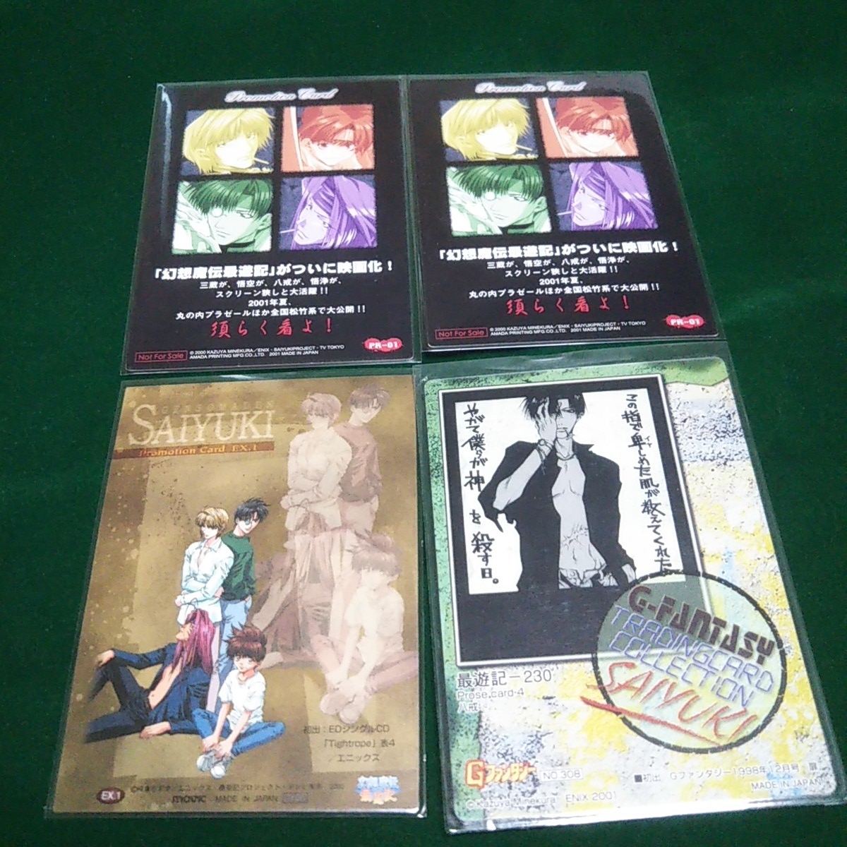 トレーディングカード 幻想魔伝最遊記 プロモーションカード EXカード