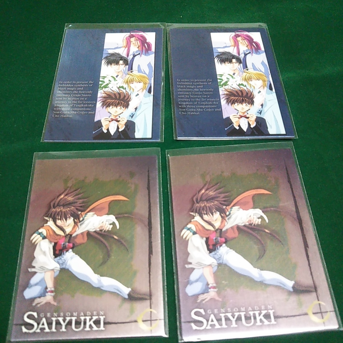 最遊記 トレーディングカード 幻想魔伝最遊記 幻想魔伝 プロモカード