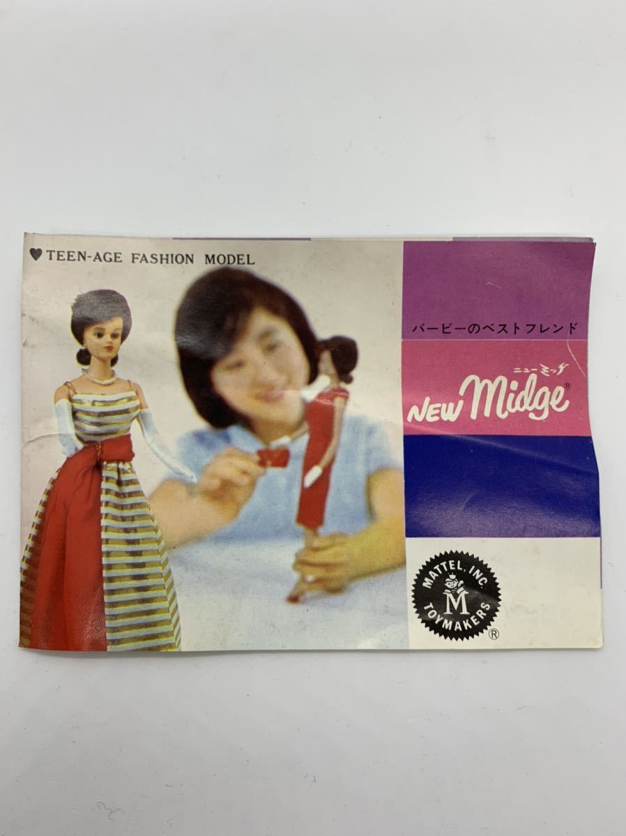 ミッヂ　衣装カタログ　バービー　ヴィンテージ　リカちゃん_1