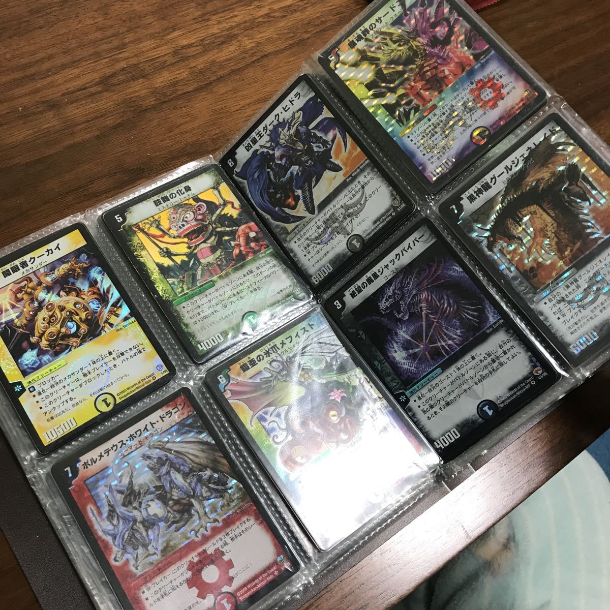 デュエルマスターズ 初期 コレクション デュエルマスターズ 初期