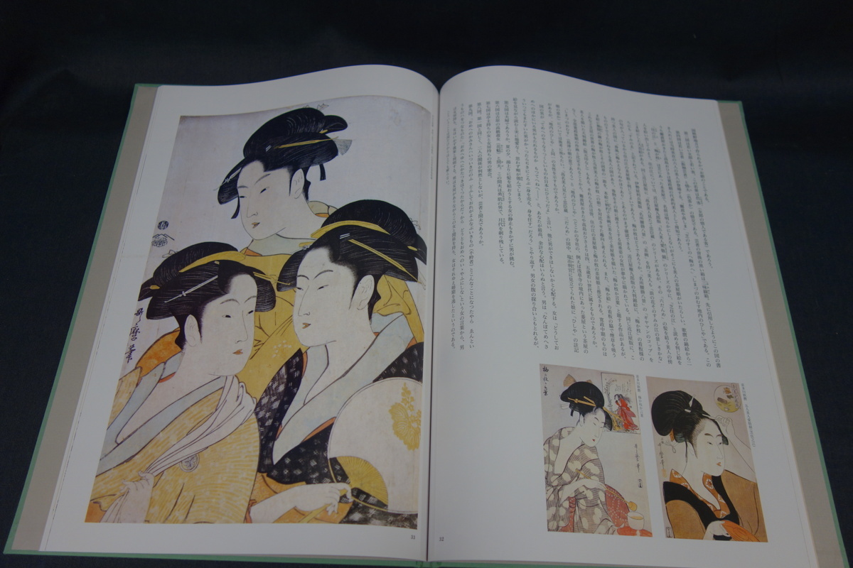 浪ちどり 浮世絵秘蔵名品集 - : 葛飾北斎: メルカリ Yahoo