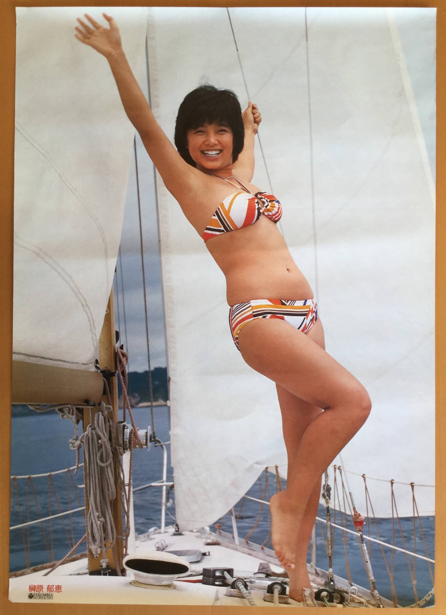 人気セール，新品 榊原郁恵／A1ポスター(さ行)｜売買されたオークション情報、yahooの商品情報をアーカイブ公開 - オークファン 女性タレント