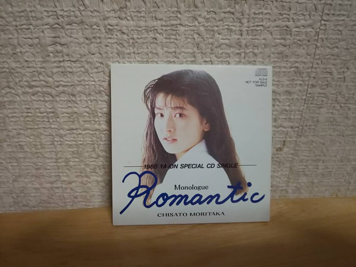 限定セール，大人気】 森高千里 1988 YA-ON SPECIAL CD ROMANTIC