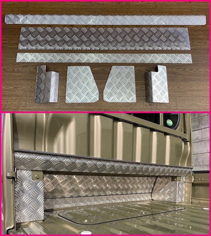 ☆軽トラ キャビンアンダーバックパネル アルミ縞板 7点SET ハイゼット