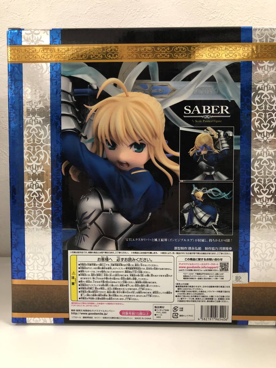 開封品】Fate/stay night セイバー ～約束された勝利の剣～ SABER 1/7