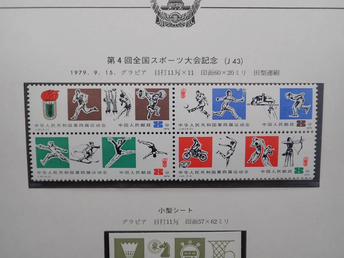 税込 S 19 旧韓国切手C 1897年 太極切手 赤加刷 50分 使用済 【公式通販】