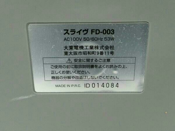 スライヴ サーフボーイ | 家庭用フィットネス機器 FD003 BOY バランスボーイ SURF THRIVE - FD-003 サーフボーイの中古が安い!激安で譲ります・無料であげます BALANCE 大東電機工業株式会社 本体 PHP研究所