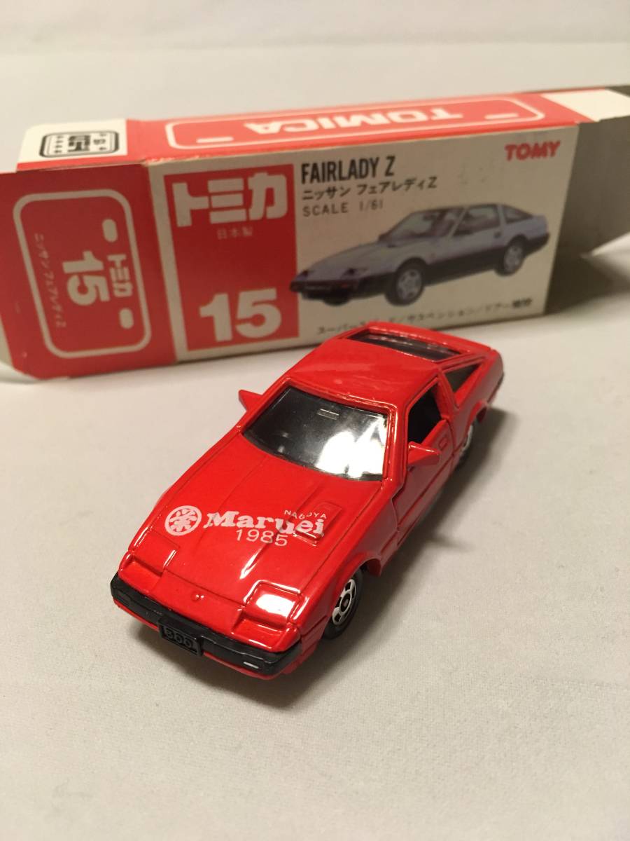 トミカ ニッサン フェアレディZ 300ZX 丸栄百貨店 フェアレディZ 300ZX トミカ ニッサン 丸栄百貨店 日産 3台セット