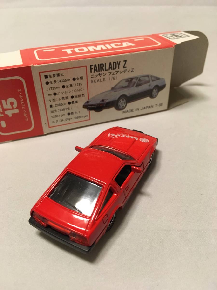 トミカ ニッサン フェアレディZ 300ZX 丸栄百貨店 フェアレディZ 300ZX トミカ ニッサン 丸栄百貨店 日産 3台セット