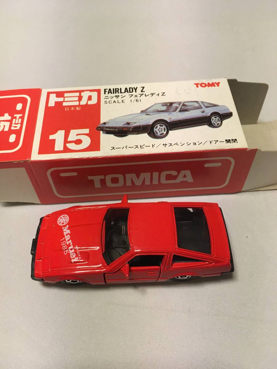 フェアレディZ 300ZX トミカ ニッサン 丸栄百貨店 日産 3台セット