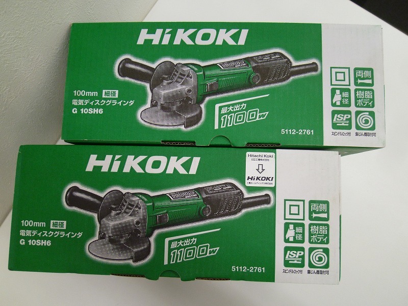 未使用 HIKOKI 100㎜ 電気ディスクグラインダー G 10SH6 2台セット
