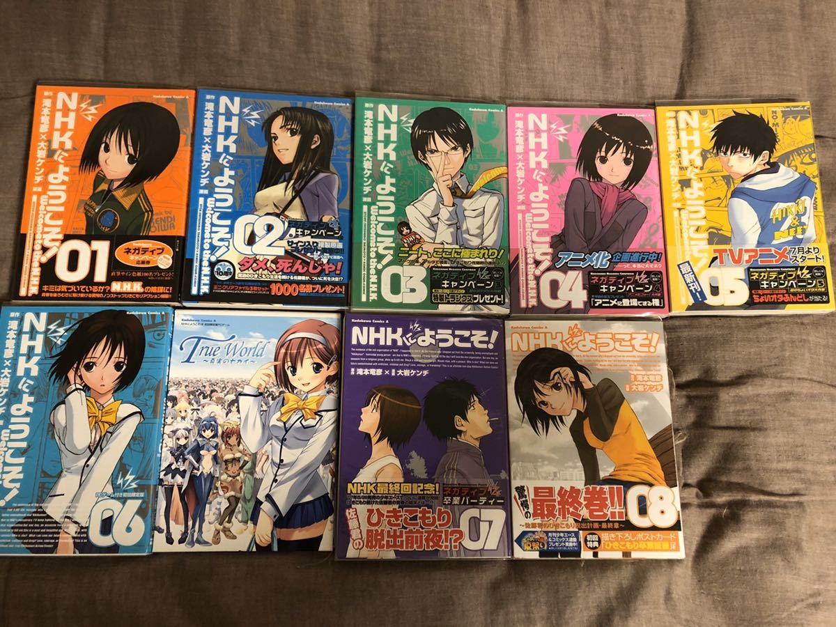 全巻初版帯付 Nhkにようこそ 大岩ケンヂ 店舗特典イラストカード付 全巻セット 売買されたオークション情報 Yahooの商品情報をアーカイブ公開 オークファン Aucfan Com