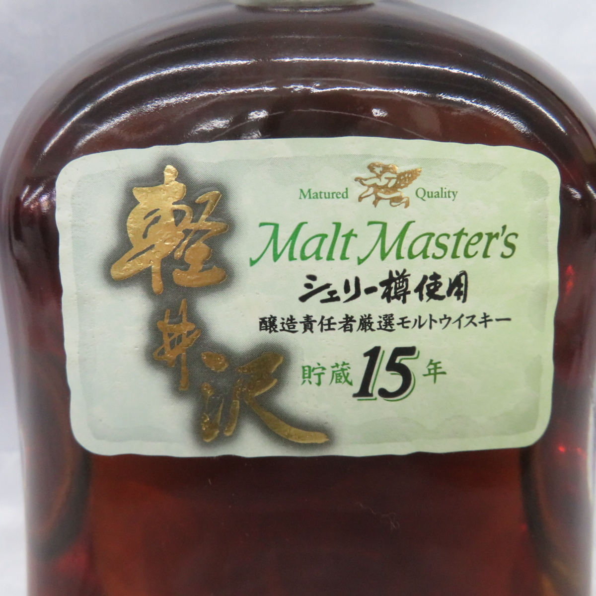 未開栓】メルシャン 軽井沢 貯蔵15年 モルトマスターズ ウイスキー 