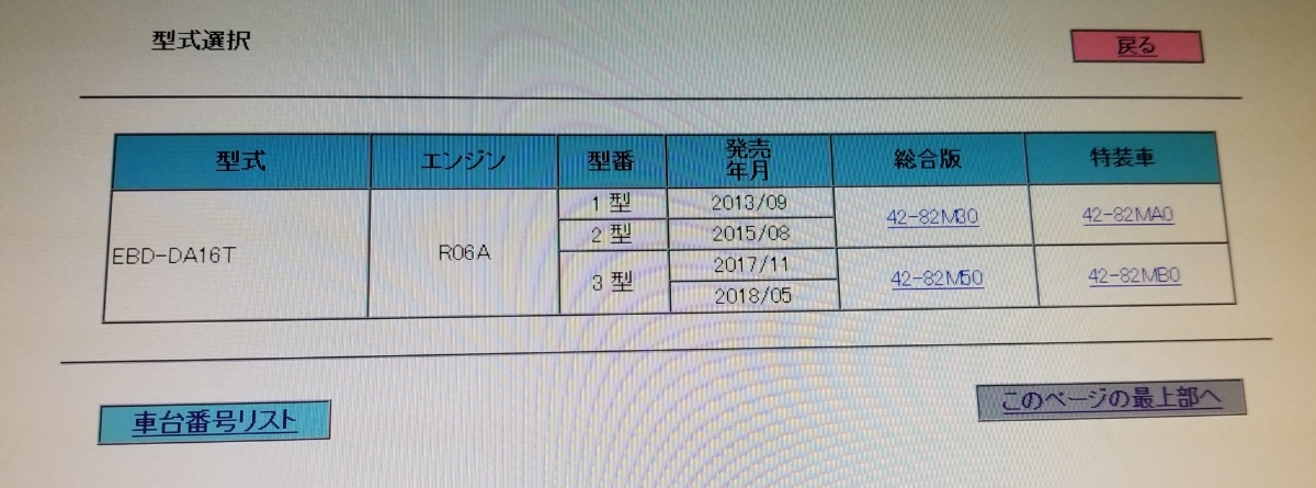 SUZUKI CARRY DA16T サービスマニュアル CD-ROM版 修理書 整備書 