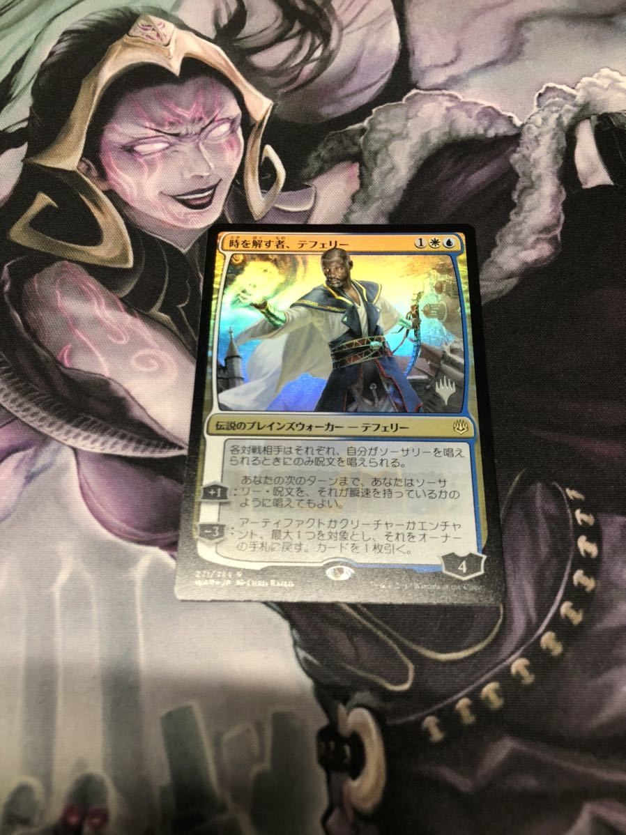 MTG 灯争大戦 時を解す者、テフェリー Foil 日本語 Pパック使用 1枚