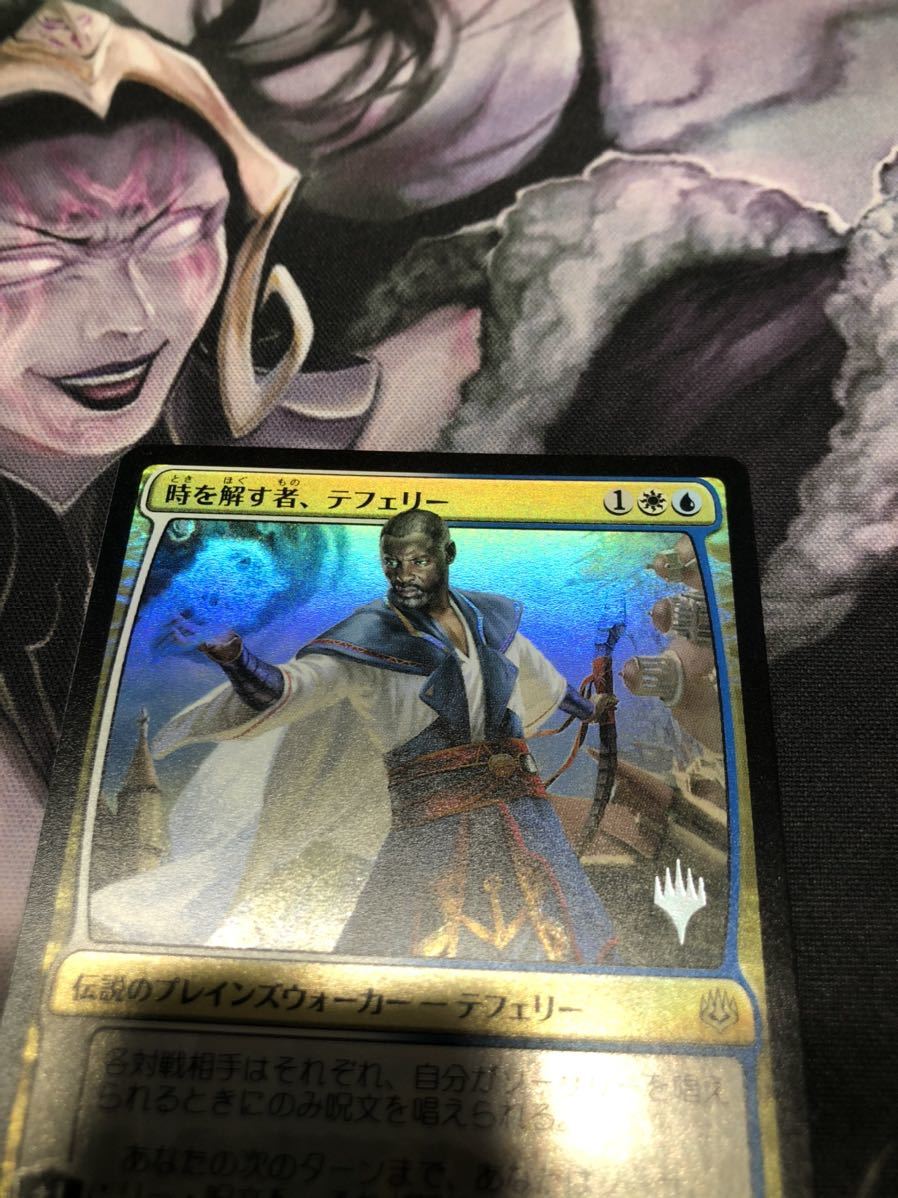 MTG 灯争大戦 時を解す者、テフェリー Foil 日本語 Pパック使用 1枚