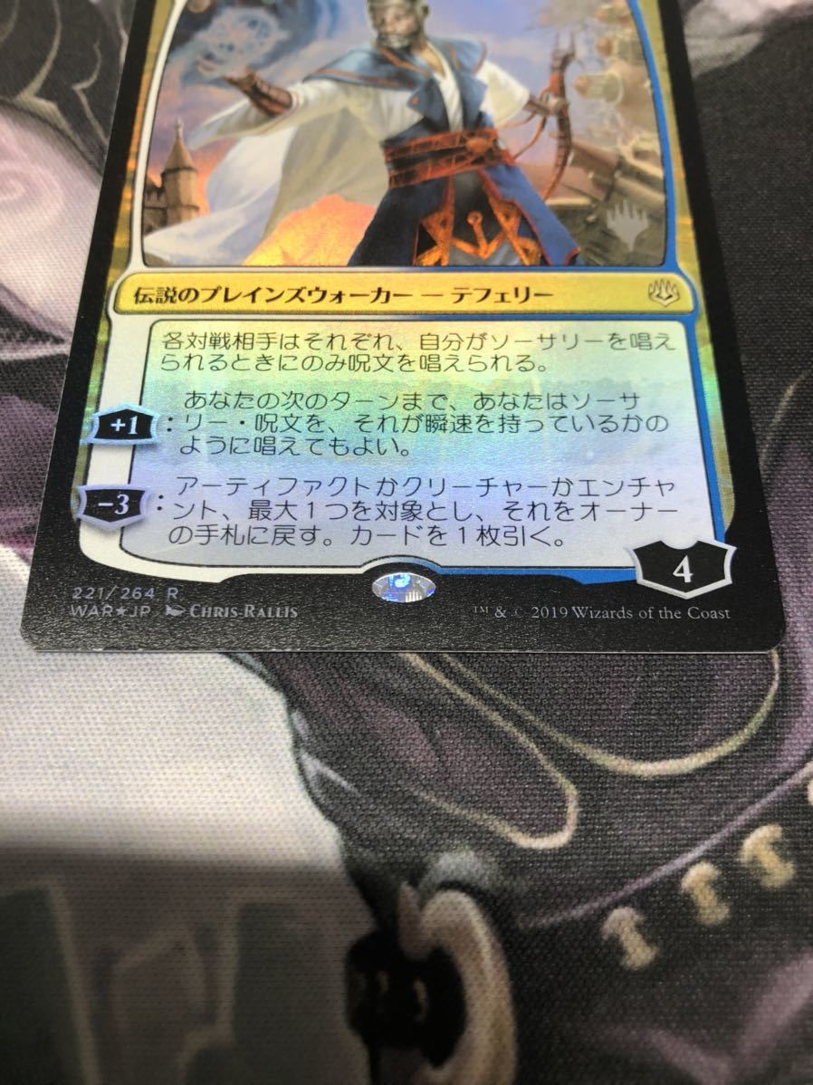 MTG 灯争大戦 時を解す者、テフェリー Foil 日本語 Pパック使用 1枚