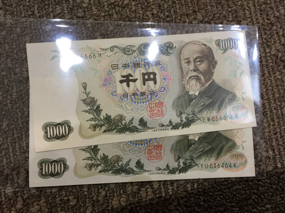 伊藤博文 千円札 ゾロ目 旧紙幣 ピン札 日本紙幣 Yahoo!オークション