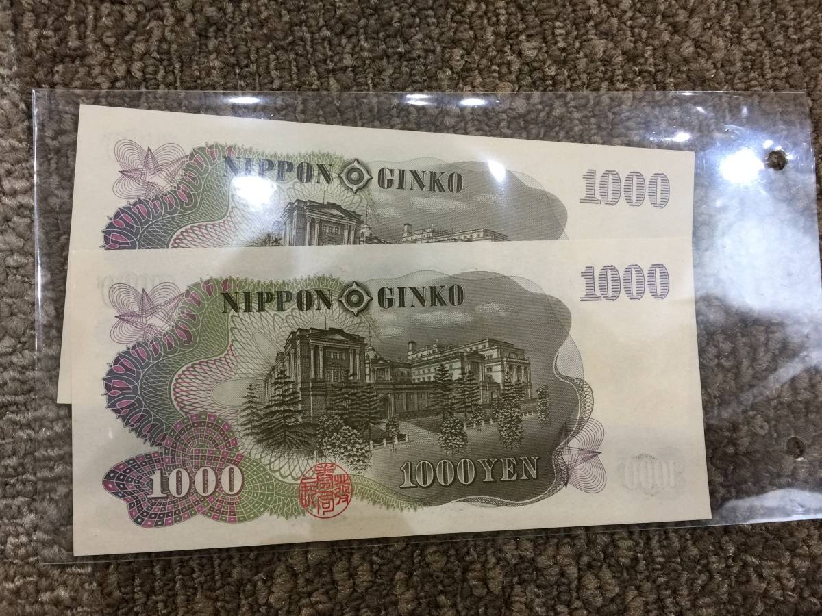 伊藤博文 千円札 ゾロ目 旧紙幣 ピン札 日本紙幣 Yahoo!オークション