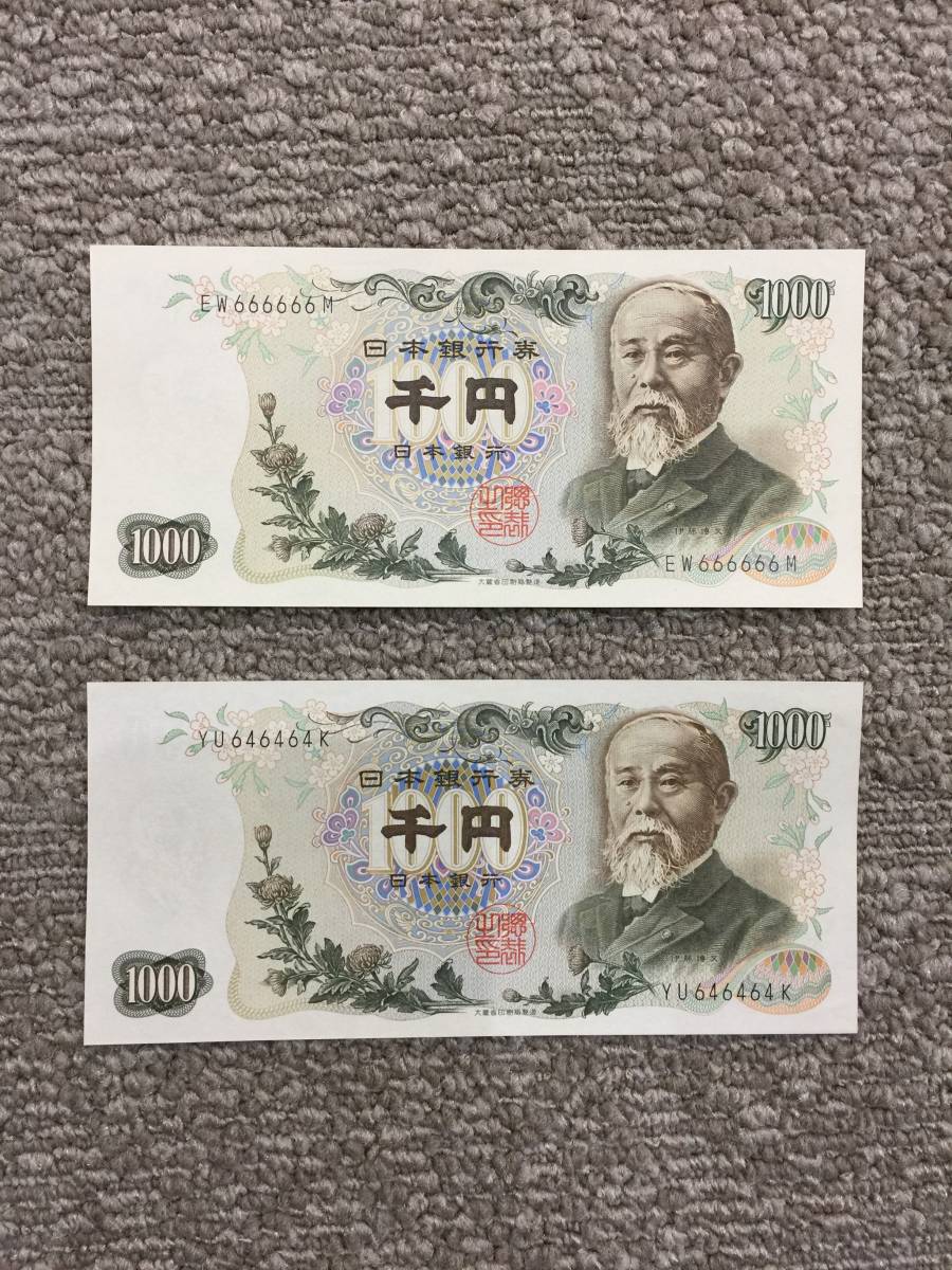 伊藤博文 千円札 ゾロ目 旧紙幣 ピン札 日本紙幣 Yahoo!オークション