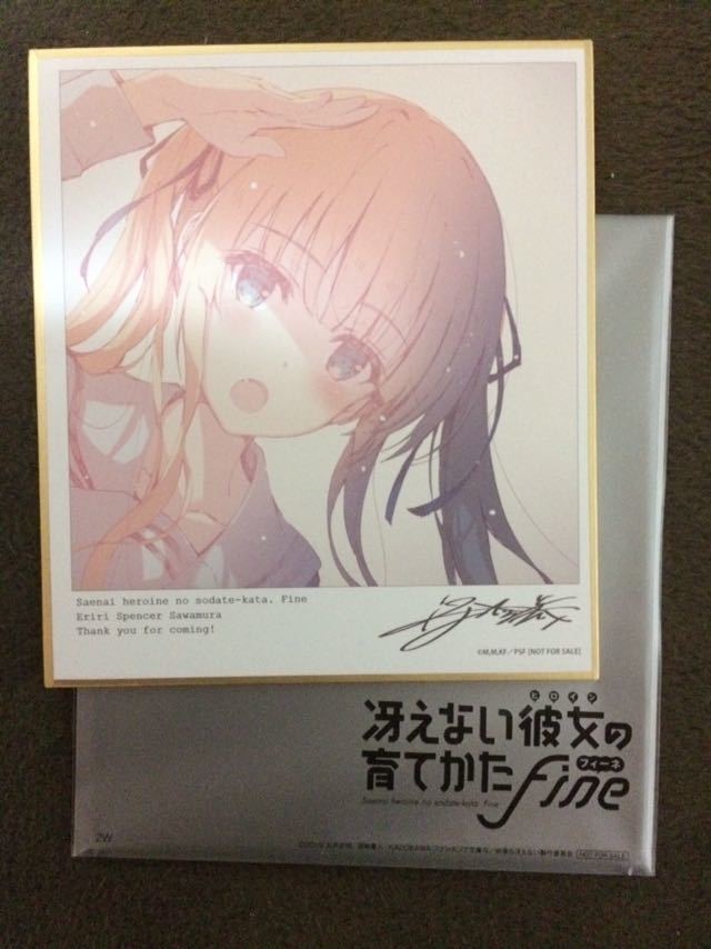 劇場版 冴えカノ 冴えない彼女の育て方 fine 第2週目特典 入場者特典