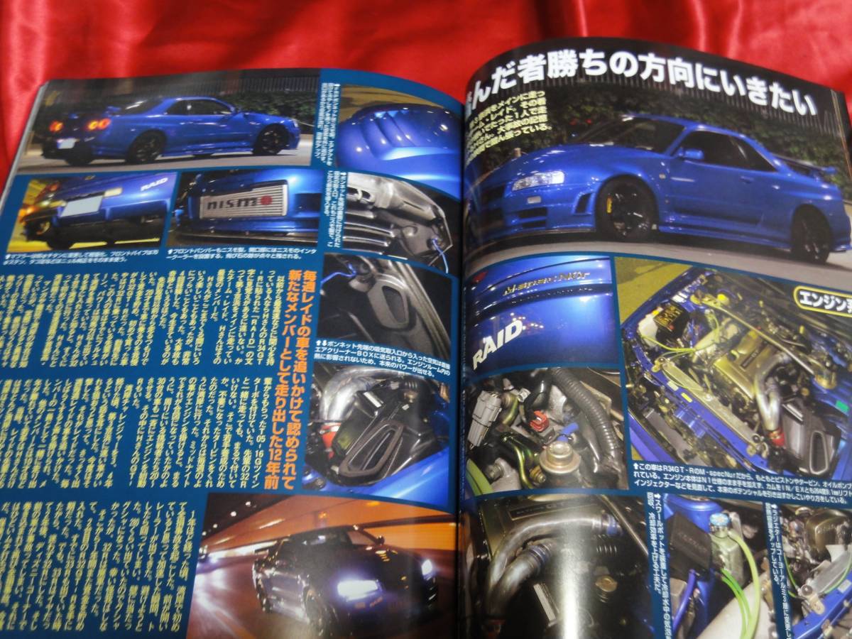 ☆湾岸MAX SPEED RUNNER 湾岸最高速の素顔 超速域にすべてを懸ける闇の