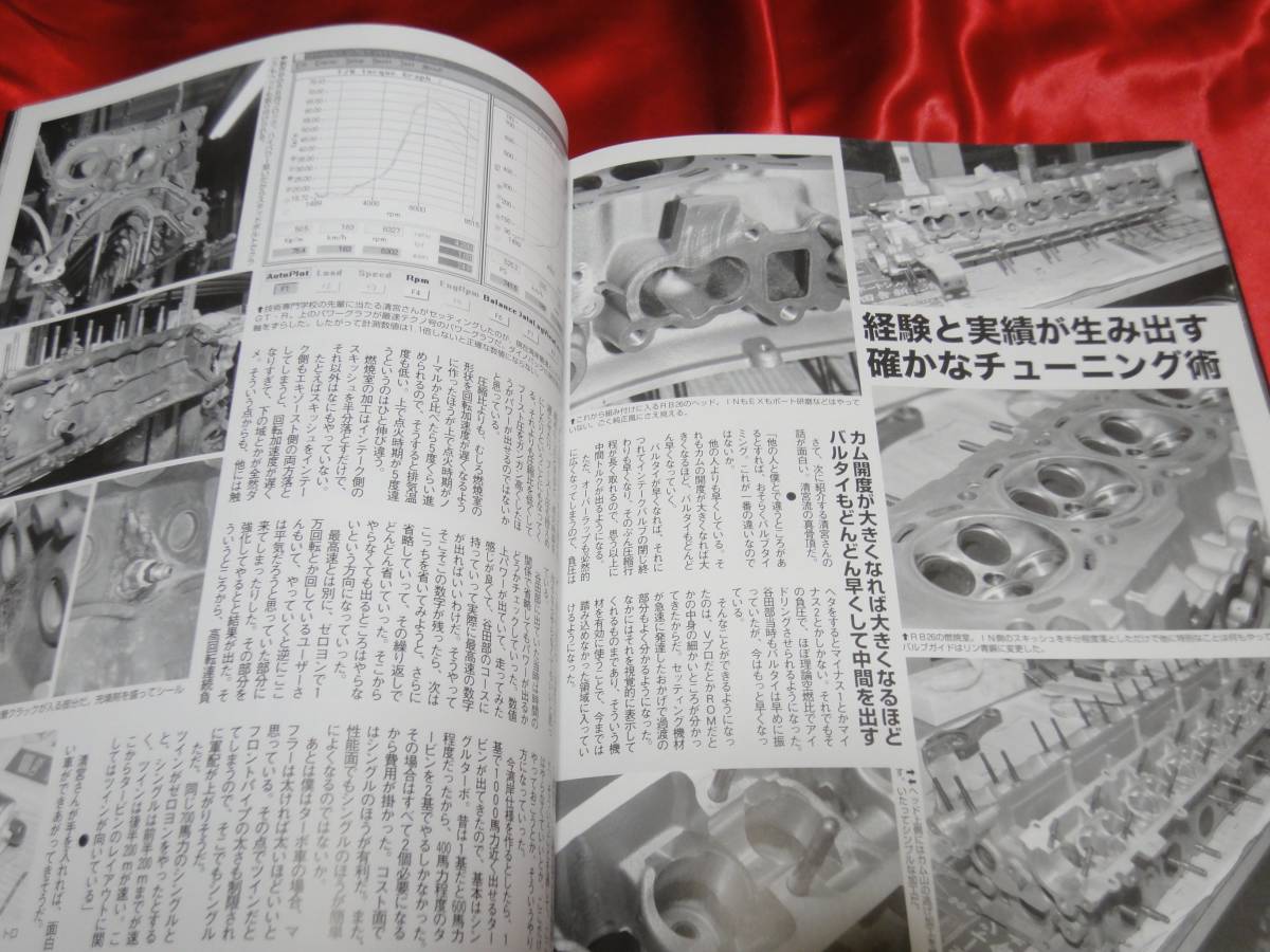 湾岸max speed runner : 超速域にすべてを懸ける闇のランナーたち 超速域