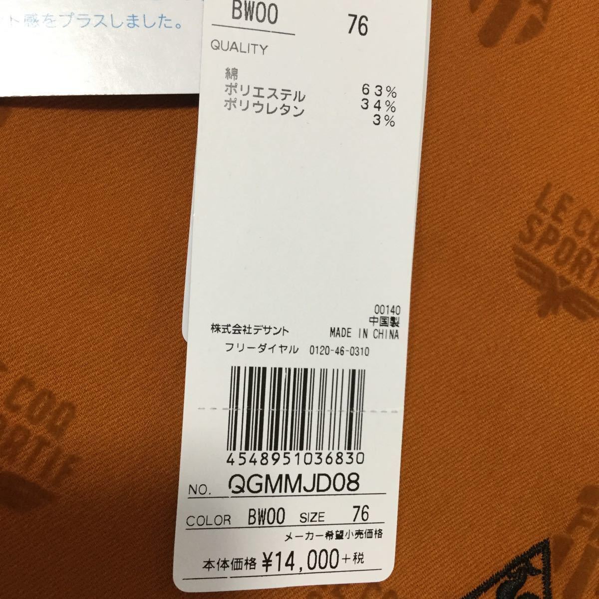 ゴルフウェア ルコック sportif coq le ゴルフ - メンズ ルコックスポルティフ golf 価格.com ルコックスポルティフ」の人気商品一覧・価格比較 春夏 メンズ」の人気商品一覧・価格比較 春（ブランドルコックスポルティフ）の通販 (セール