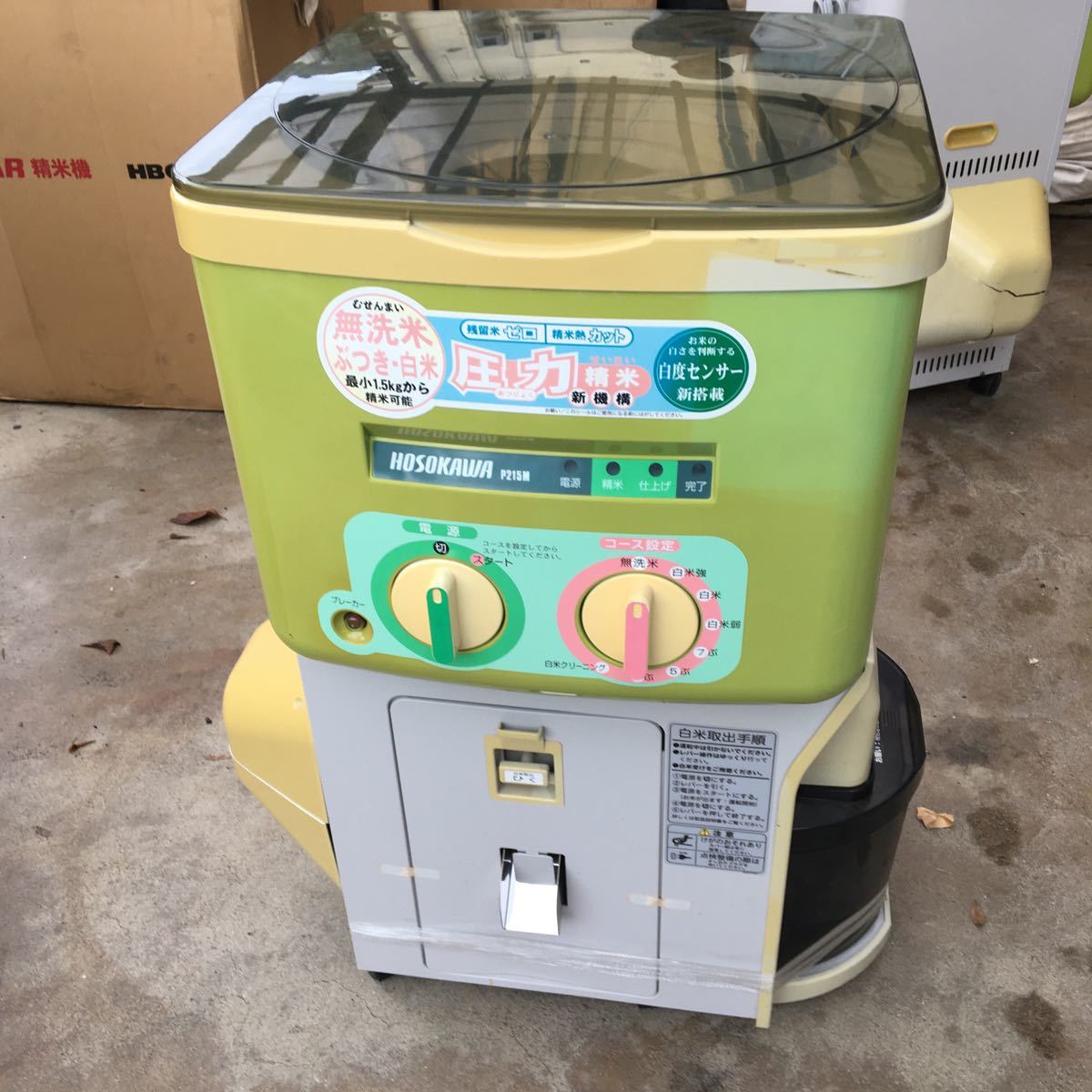 ホソカワ 精米機 B300E 取扱説明書 100V 細川 ホソカワ☆細川製作所 