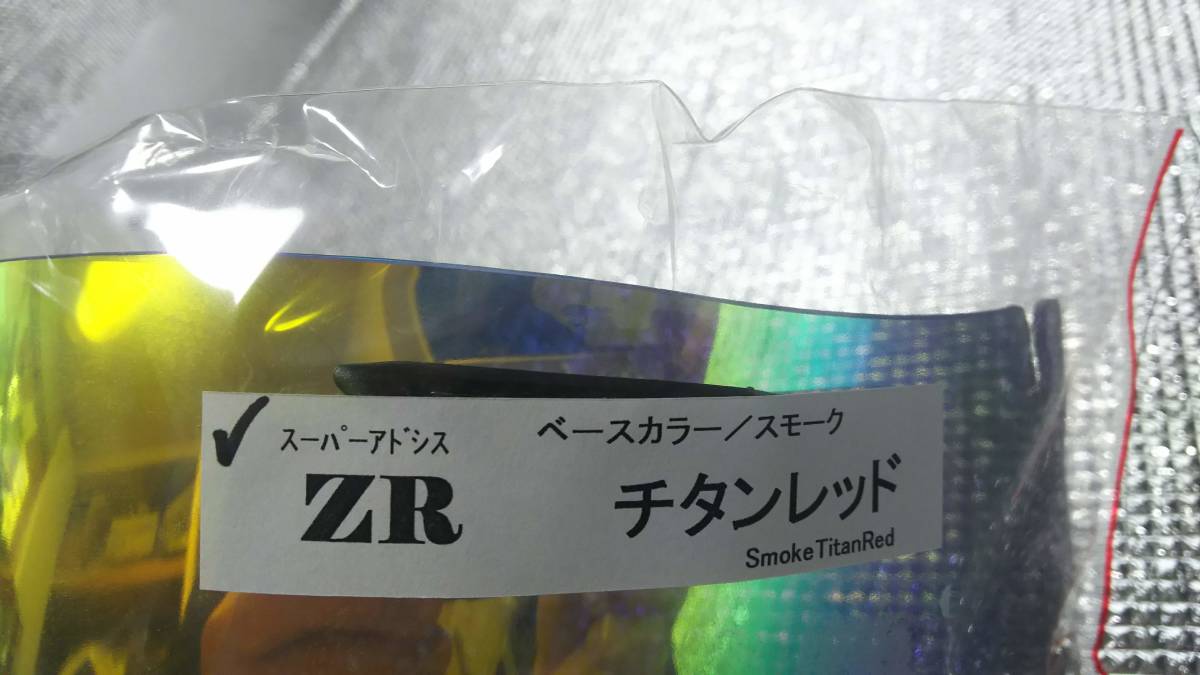 T'sスモークチタンレッド ARAI スーパーアドシスZR SZ-Ram4 SZ-Ram3 SZ-G SZ-M SZ-α3対応　アライ　シールド