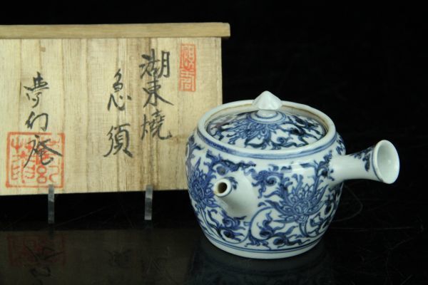 DEC129 湖東焼 染付唐草紋横手急須 識箱付 煎茶道具 江戸期 陶磁一般