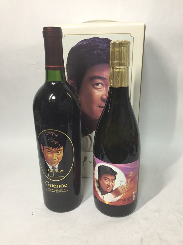 石原裕次郎 メモリアルBOX ワイン 日本酒 松竹梅 セット 未開封_3