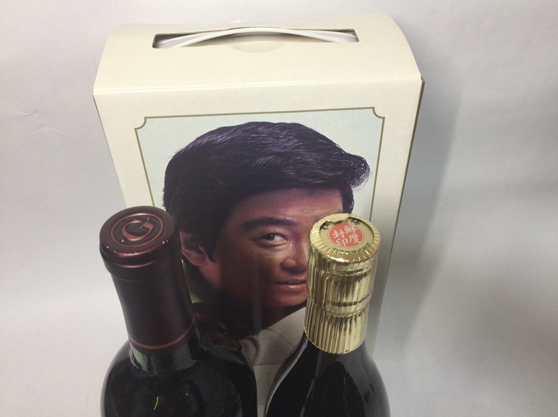 石原裕次郎 メモリアルBOX ワイン 日本酒 松竹梅 セット 未開封_5