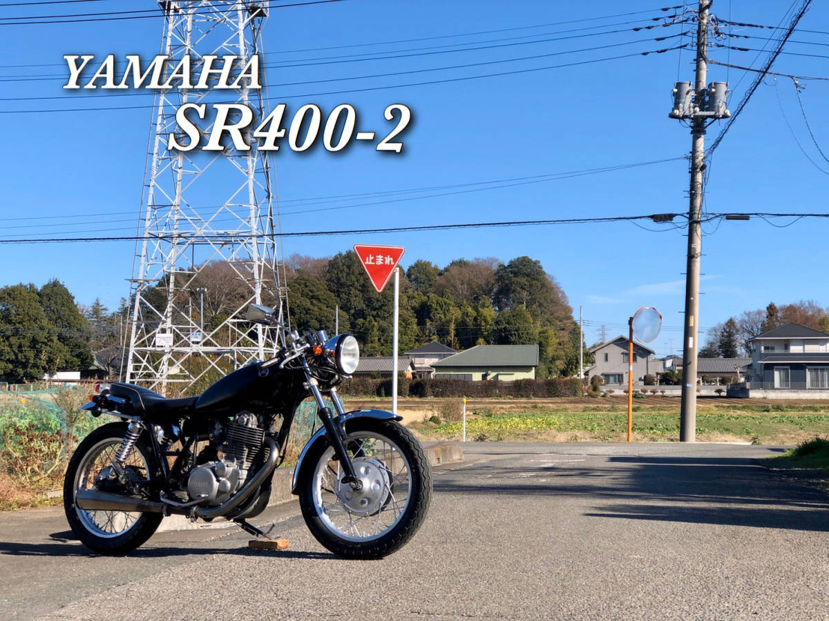 SR400 ヤマハ カフェレーサー ワンオフ バックステップ CRキャブ フル 