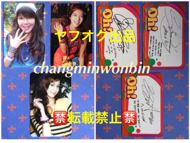 少女時代 CD トレカ Generation Girls' - 2nd Photocard Album 韓国盤