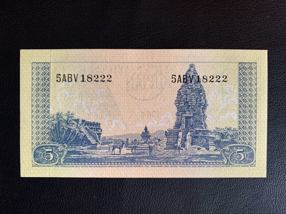 インドネシア 旧紙幣 1957年 1000ルピア 動物シリーズ レア品 超美品 インドネシアルピア