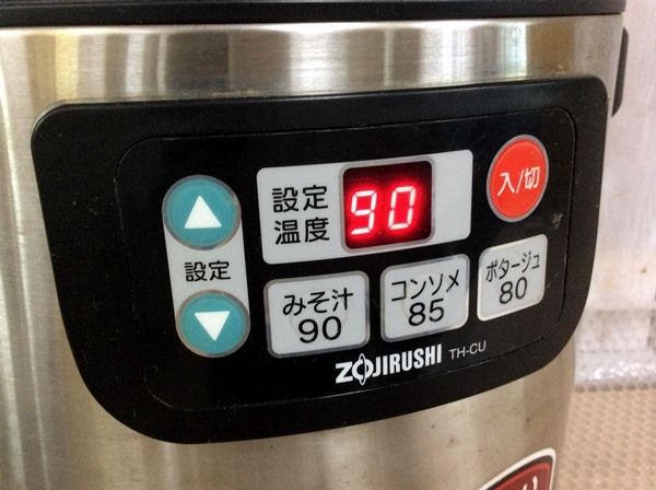 H-4419】中古品 象印 スープジャー TM-CU080 ダブルヒーター 2008年製
