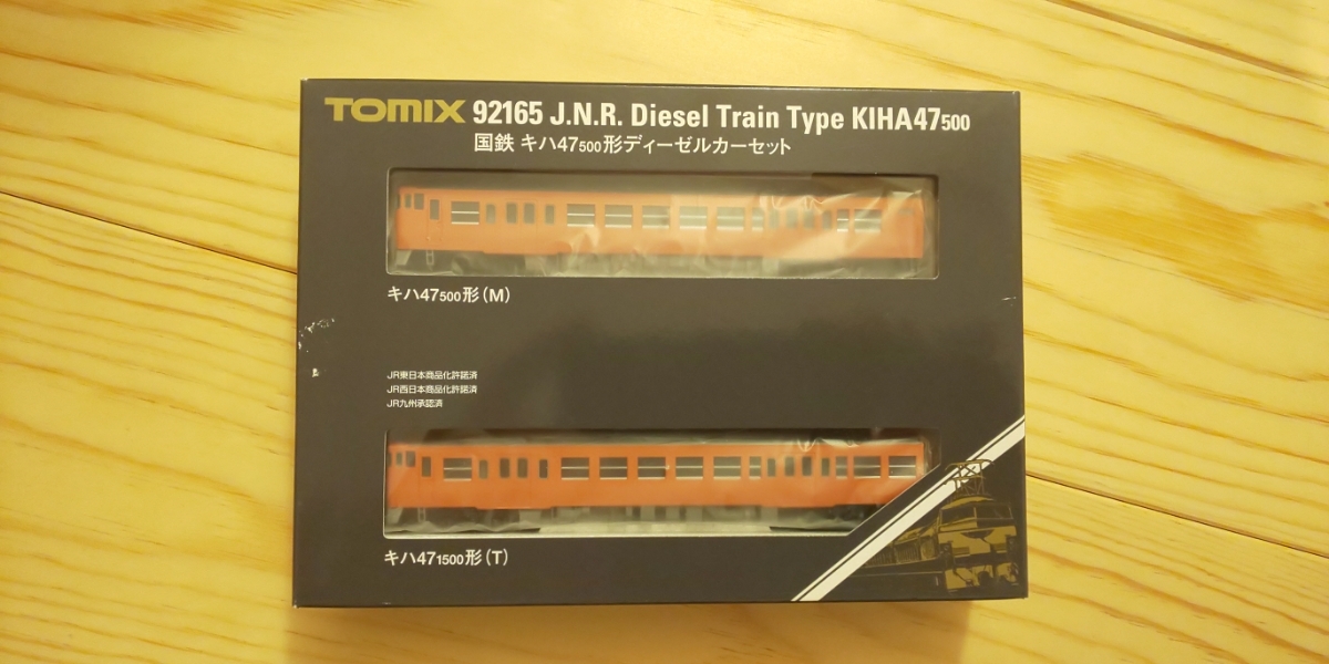 TOMIX 92165 キハ47 500形 ディーゼルカーセット | STUDIO-FELDENKRAIS.CH