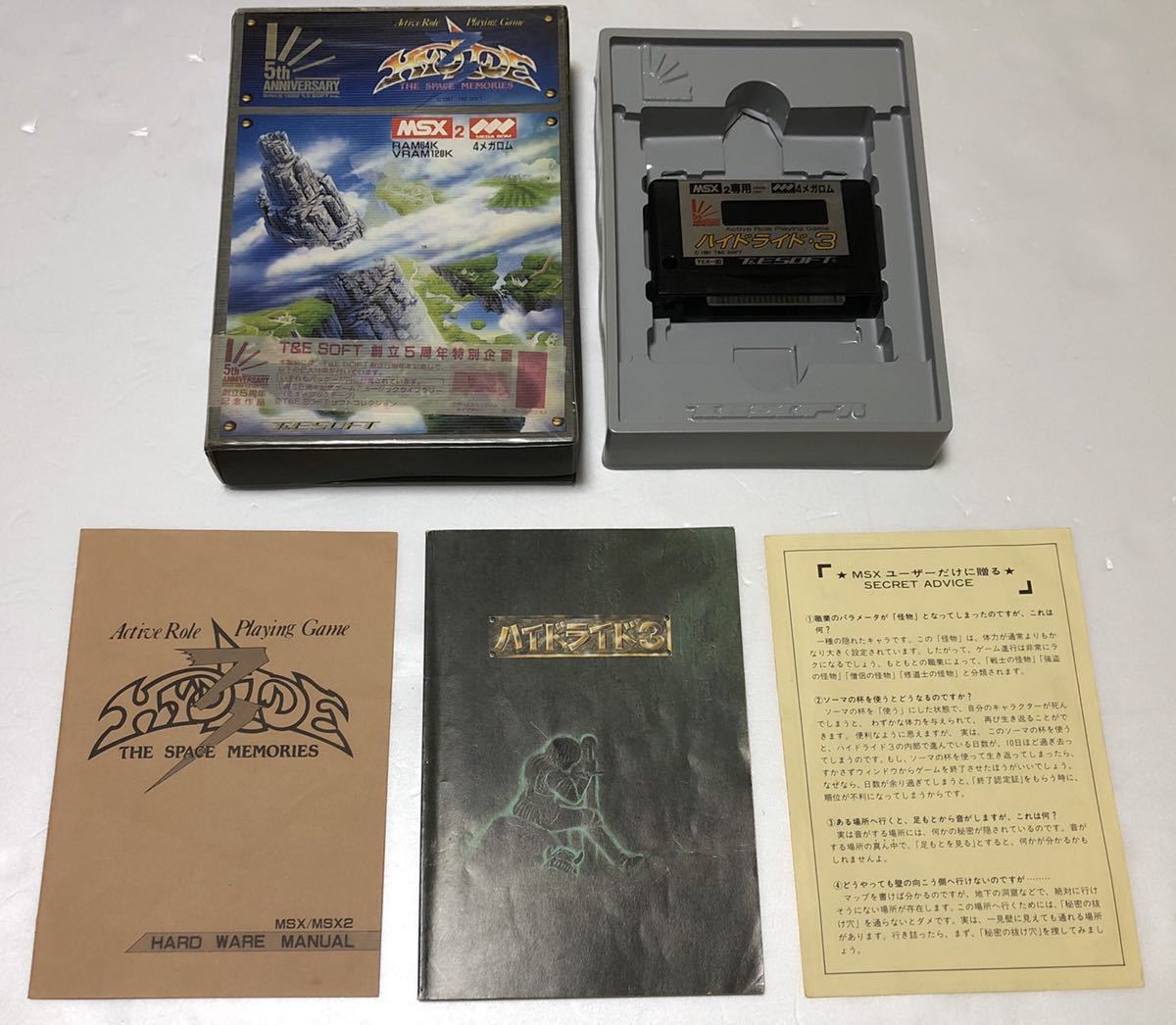 らんまの玩具】完品 動確済 MSX2 ソフト 『HYDLIDE3 ハイドライド3
