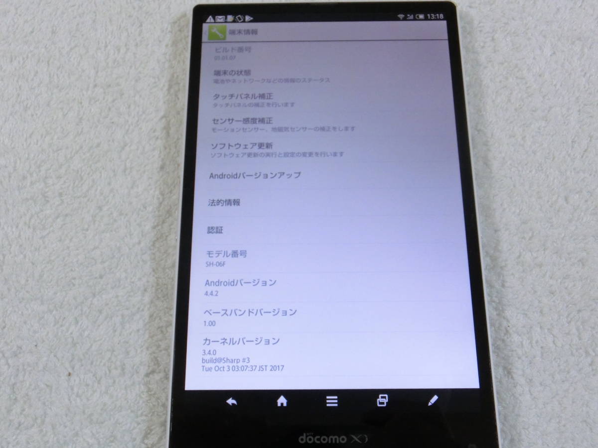 SH-06F AQUOS PAD docomo - SHARP シャープ ホワイト 白ロム Sharp 