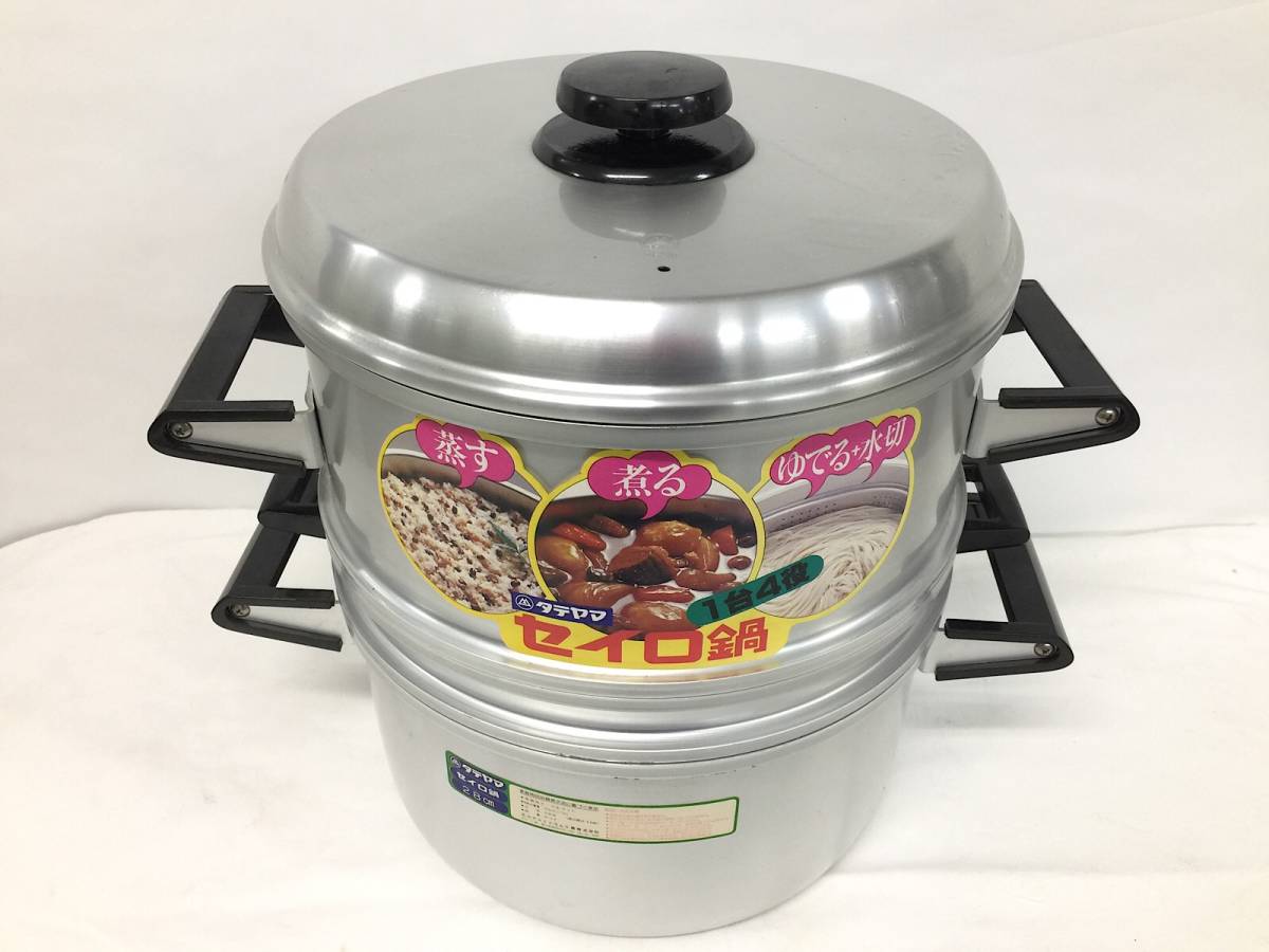 蒸し器 アルミ 3段の通販 日本製 燕三条 30 21cm セット 本竹せいろ