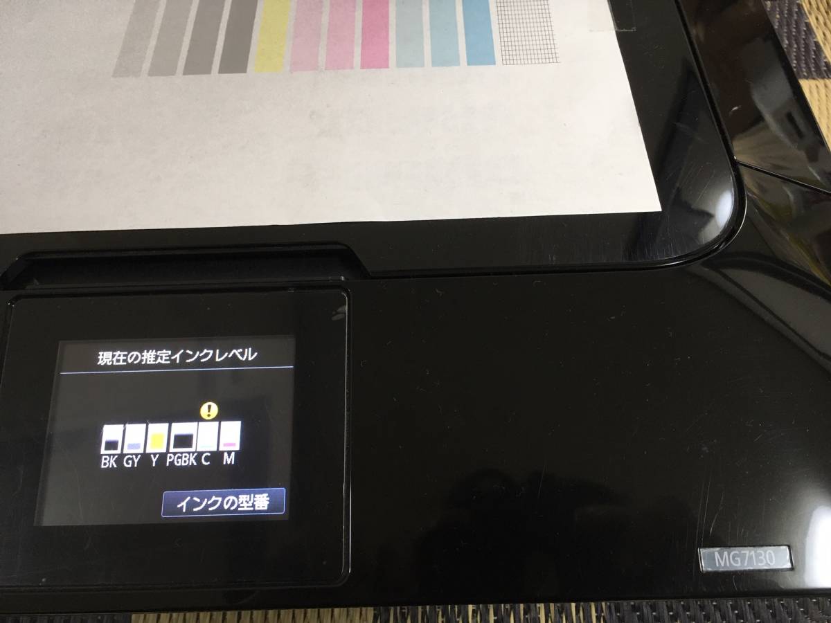 ★キャノンPIXUS MG7130 ジャンク品_2