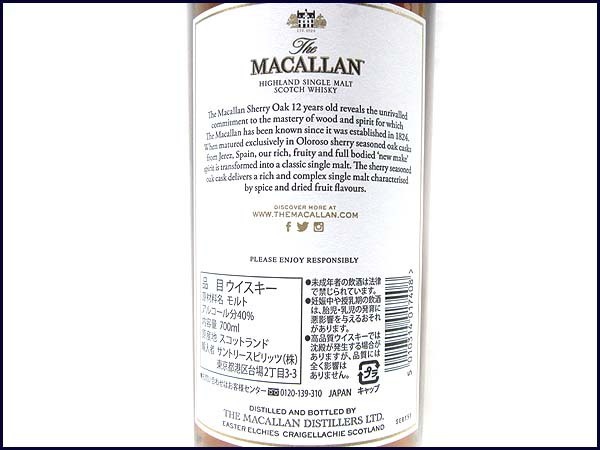 古酒未開栓 マッカラン/THE MACALLAN 12年 シェリーオークウイスキー