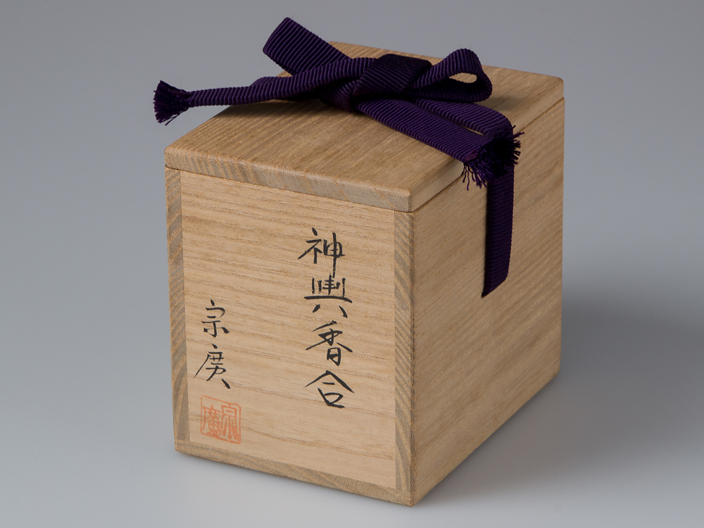 五】道場宗廣 作 『神興香合』 共箱 茶道具 【公式通販】