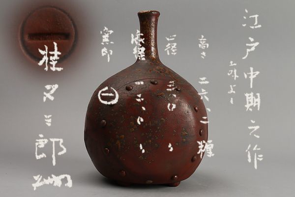可】初だし 土味よし 江戸中期之作 古備前 太鼓徳利 花瓶 飾壺 桂